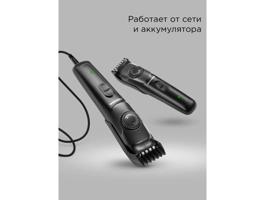 Триммер РЕДМОНД HT4802